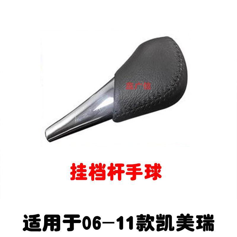 适用06 07 08 09 1011年款凯美瑞波棍排挡头换档杆档把头挂挡手球,汽车零部件/养护/美容/维保,排挡杆,淘宝优惠券,粉丝福利购,淘宝优惠卷