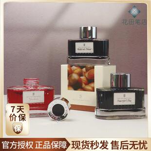 花田笔店 辉柏嘉伯爵墨水非碳素钢笔用榛子棕橄榄绿75ML彩色墨水