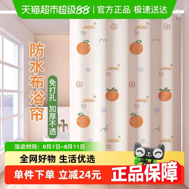 浴室浴帘卫生间宿舍防水布防霉免打孔高档遮挡窗帘淋浴隔断门帘子
