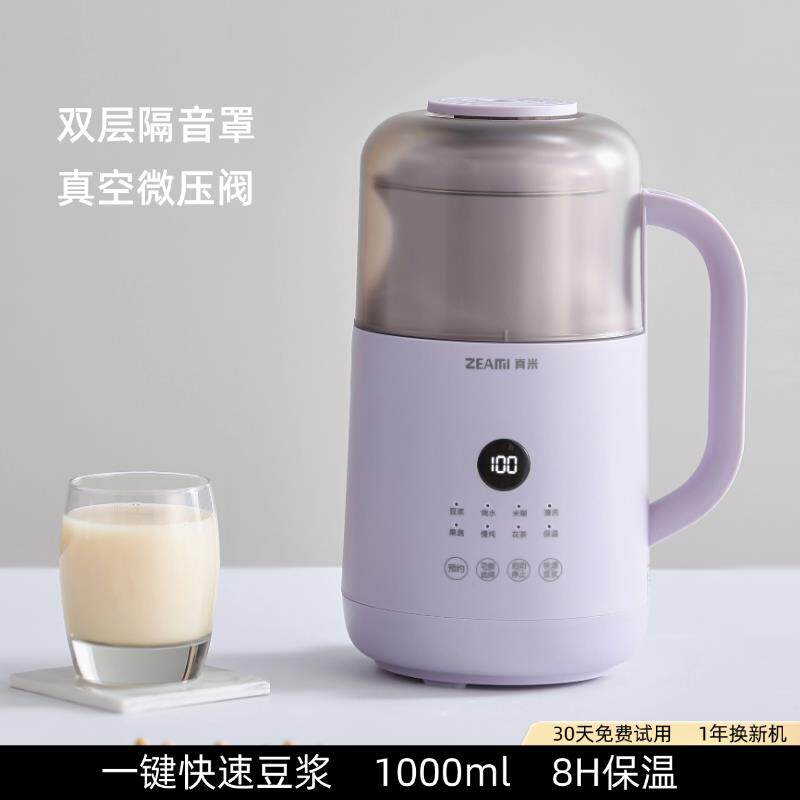 德国真米家用迷你豆浆机隔音破壁低音全自动小型加热多功能料理