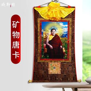欧斯特色达晋美彭措法王唐卡挂画背景墙画壁画如意宝玄关装饰画像