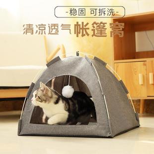 通用可拆洗夏天凉席床屋房子小型犬泰迪沙发猫窝 宠物帐篷狗窝四季
