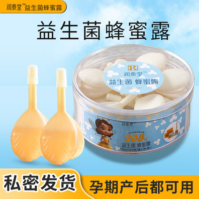 益生菌蜂蜜露孕妇专用十五周怀孕期产后坐月子哺乳期开塞儿童大人