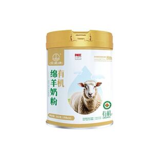 《正品保证》新疆直发团结牌有机绵羊中老年成人高钙羊奶粉0g