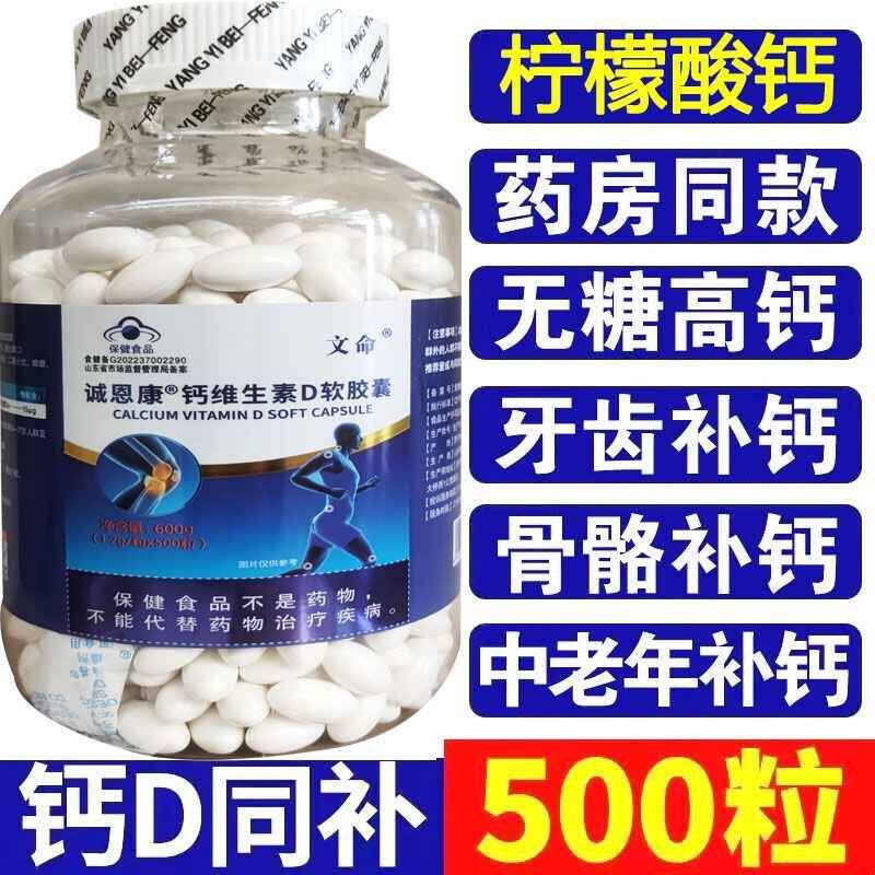 正品老人维维生素d中老年人高钙钙铁锌/钙镁