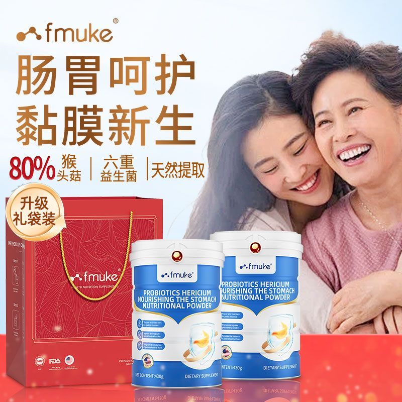 FMUKE猴头菇养胃蛋白粉调理成人胃酸胀气消化不良保护肠道膜430g