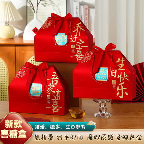 新款喜糖盒磨砂结婚糖果礼盒空盒