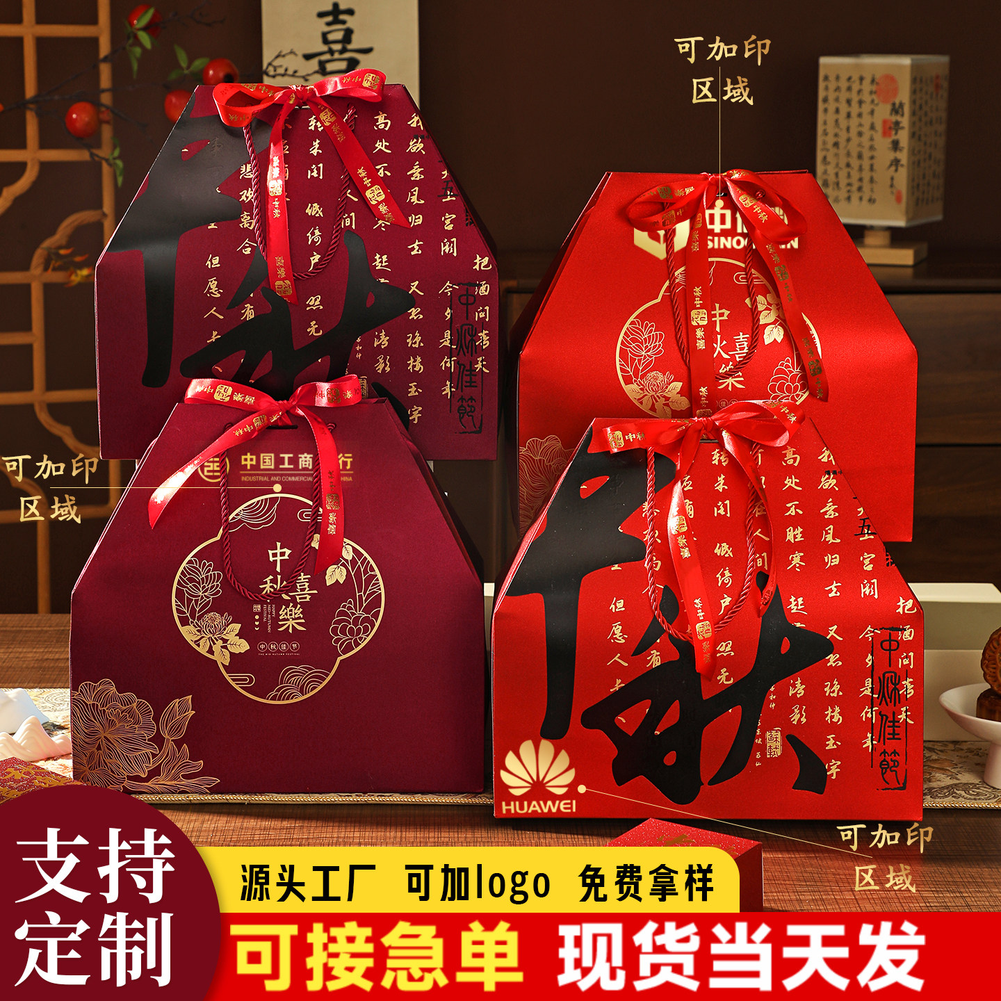 2026中秋烫金月饼包装盒可定制图片