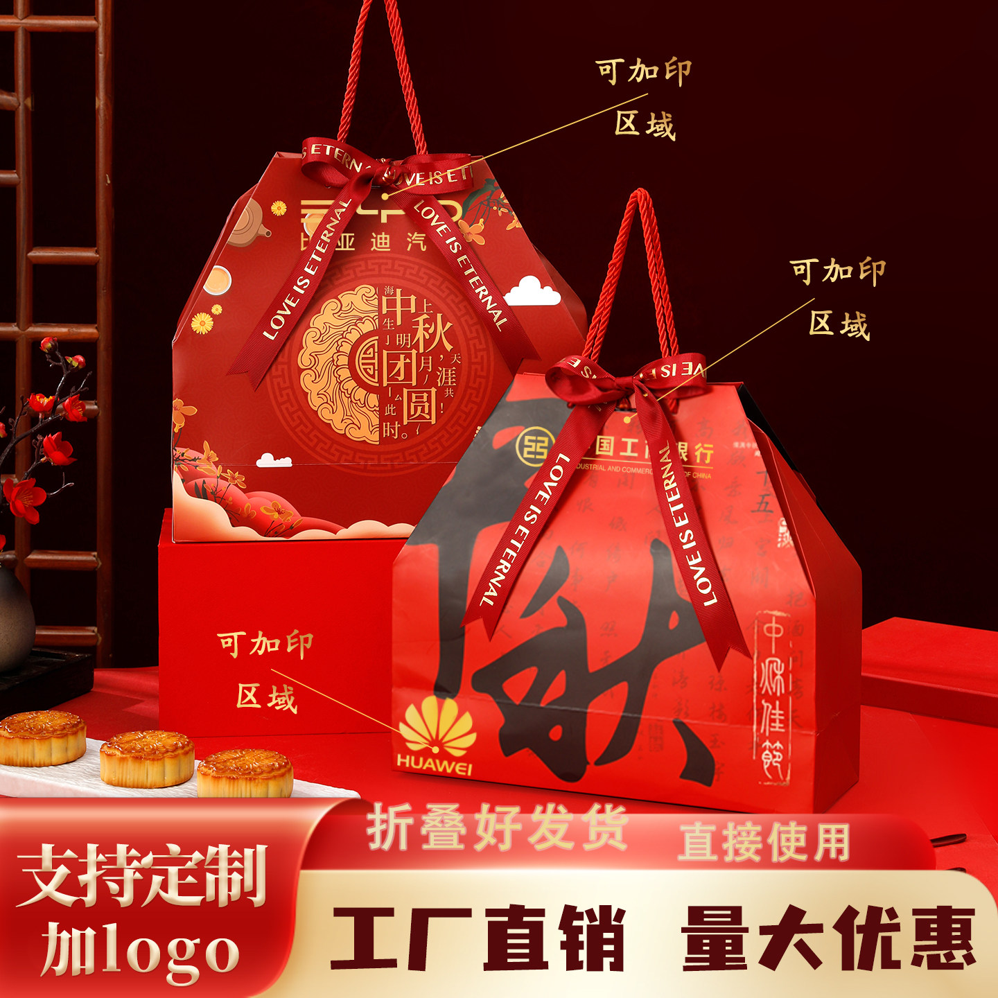 月饼包装盒礼盒空盒中秋节创意公司定制手提包装袋大号中秋礼物袋