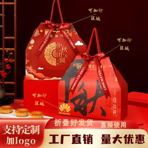 月饼包装盒礼盒空盒手提创意