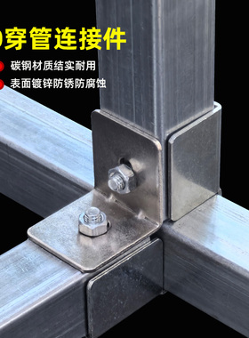 40镀锌方管连接件配件免焊接固定卡扣接头支架十字紧固件三通直接