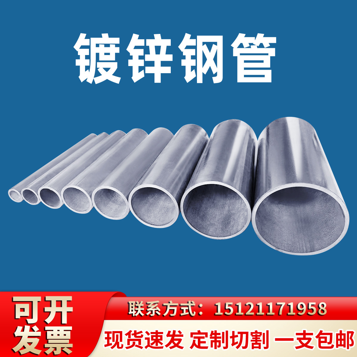 热镀锌钢管圆管4分空心自来水管6分搭大棚架子消防钢材一寸圆铁管使用感如何?