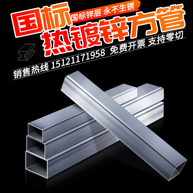 热镀锌方管30×30方通铁扁钢材2*2加厚方钢6米棚架子40×60矩形管_虎窝淘