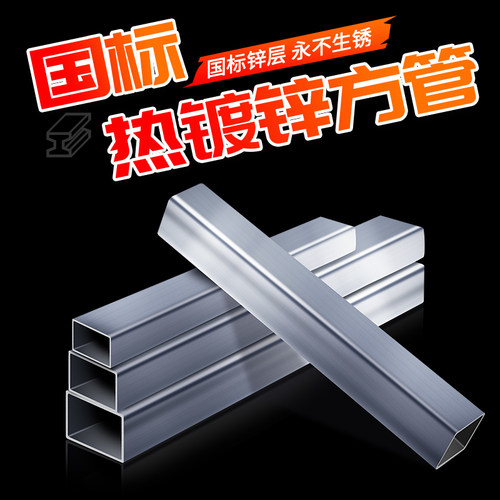 热镀锌方管30×30方通铁扁钢材2*2加厚方钢6米棚架子40×60矩形管