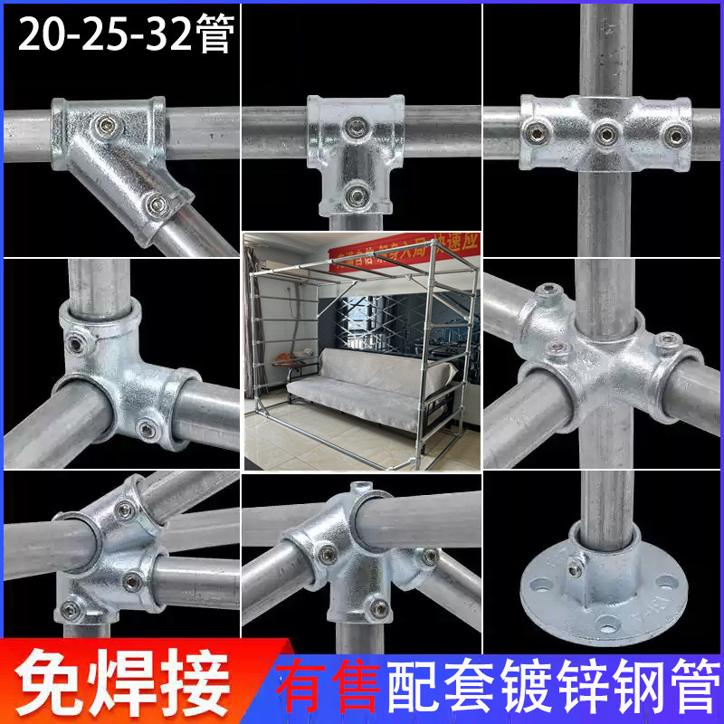 6分1寸铸铁连接件免焊接免开丝图片