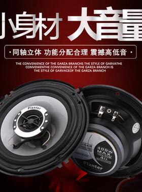 宝骏730560310w510530630汽车前门后门同轴音响喇叭改装高重低音