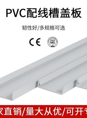 PVC线槽盖板配电柜走线槽盖子防滑阻燃灰色塑料2米每根不截断包邮