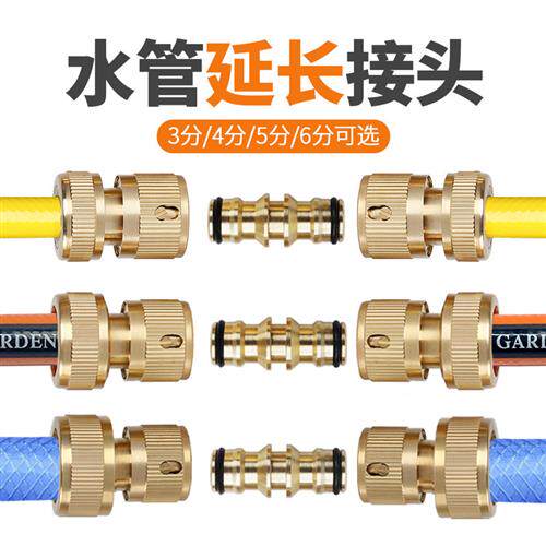 水管接口快速连接头对接器46分洗车软管通水快接头连接器水枪配件
