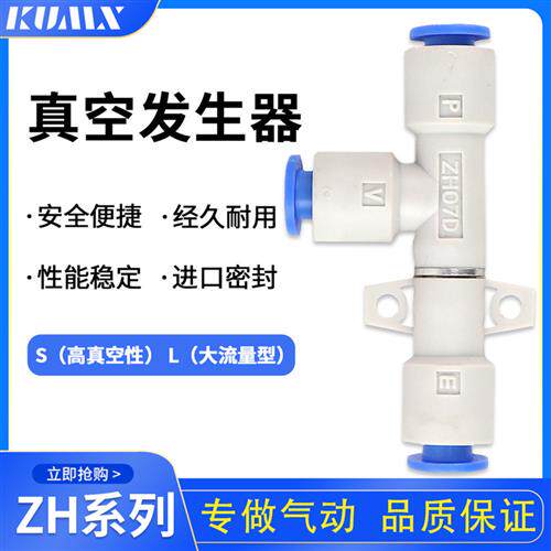 真空产生器ZH10D气动吸盘ZH05D 07D ZH13D ZH15D ZH18D ZH20D/S/L
