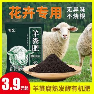 家用羊粪发酵有机肥绿植花卉通用腐熟鸡粪肥植物种菜养花有机肥料