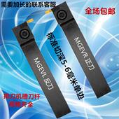 R2020 MGEVL1616 2525 排刀切刀杆7字型切槽刀横装 MGEVL