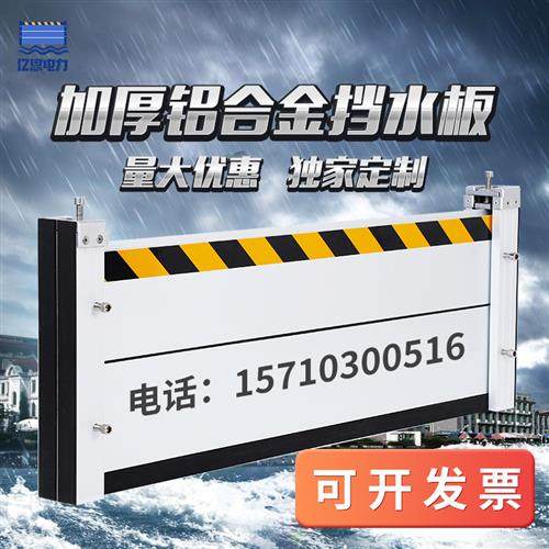 铝合金防汛挡水板防洪阻水防淹挡板神器地下车库商场车间店铺门口