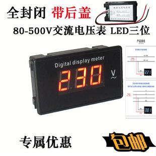 交流AC220V 380V數顯電壓表 單相家用測量兩線電壓顯示器三相 包郵