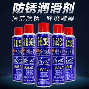 匠心万能除锈剂螺丝螺栓铁窗门锁孔机器车链松动去锈防锈润滑剂