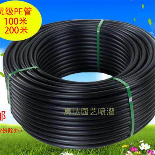 抗晒喷灌管道PE管大棚温室灌溉滴灌微喷水管16/20/25电线穿线套管