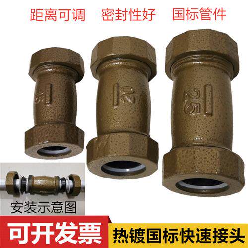 快速接头国标 镀锌水管快速活动接头 铸铁快接1寸2寸3寸DN25 50 8