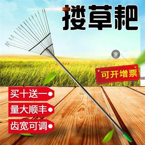 不锈钢抓草搂草耙子园艺农用扒草铁耙子农具农用工具大全草坪爬子,农机/农具/农膜,耙子,淘宝优惠券,粉丝福利购,淘宝优惠卷