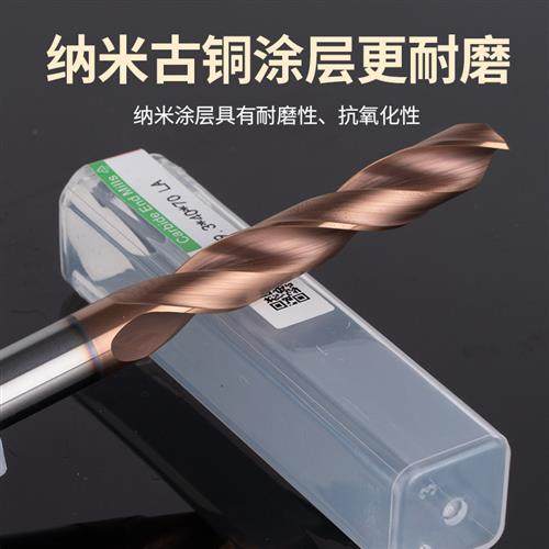 55度钨钢钻头整体硬质合金钨钢古铜色涂层钻头超硬钢用麻花钻1-8