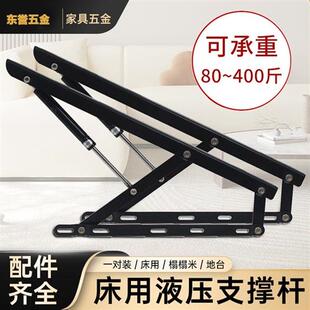 床用气压杆床箱举升器床用液压杆榻榻米支伸缩杆支架气动杆床撑加