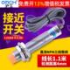 DC12V 沪工12MM接近开关LJ12A3 AX直流24V三线NPN常闭4MM 36v