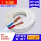 4平方电线家装 国标多股RVV软线2芯0.75 2.5 1.5 纯铜护套线双芯