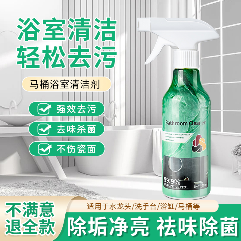 JATTON多功能清洁剂剂去油污水垢