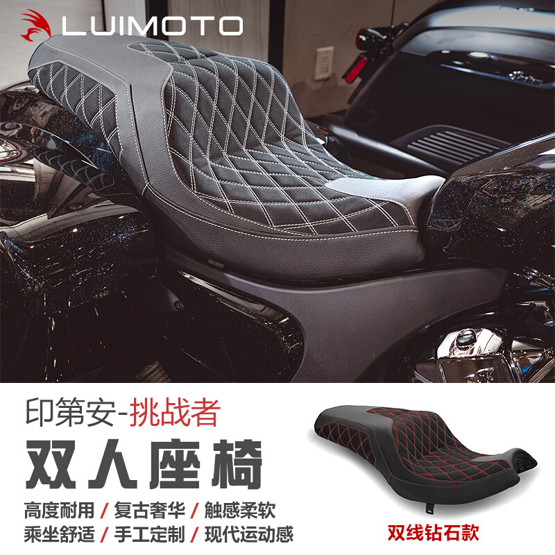 Luimoto印第安挑战者黑色双人座椅菱形双线植绒复古坐垫车座