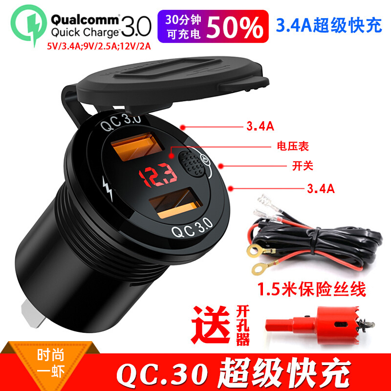 汽车摩托车改装usb双口车充通用款手机快充车载智能12V-24V充电器