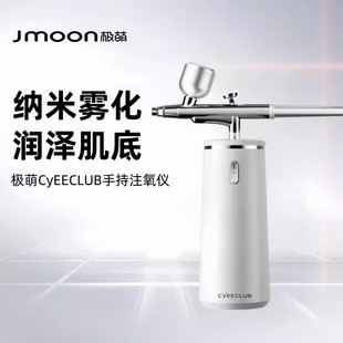 Ulike极萌喷雾注氧仪水光仪美容补水保湿手持喷雾注氧仪喷枪