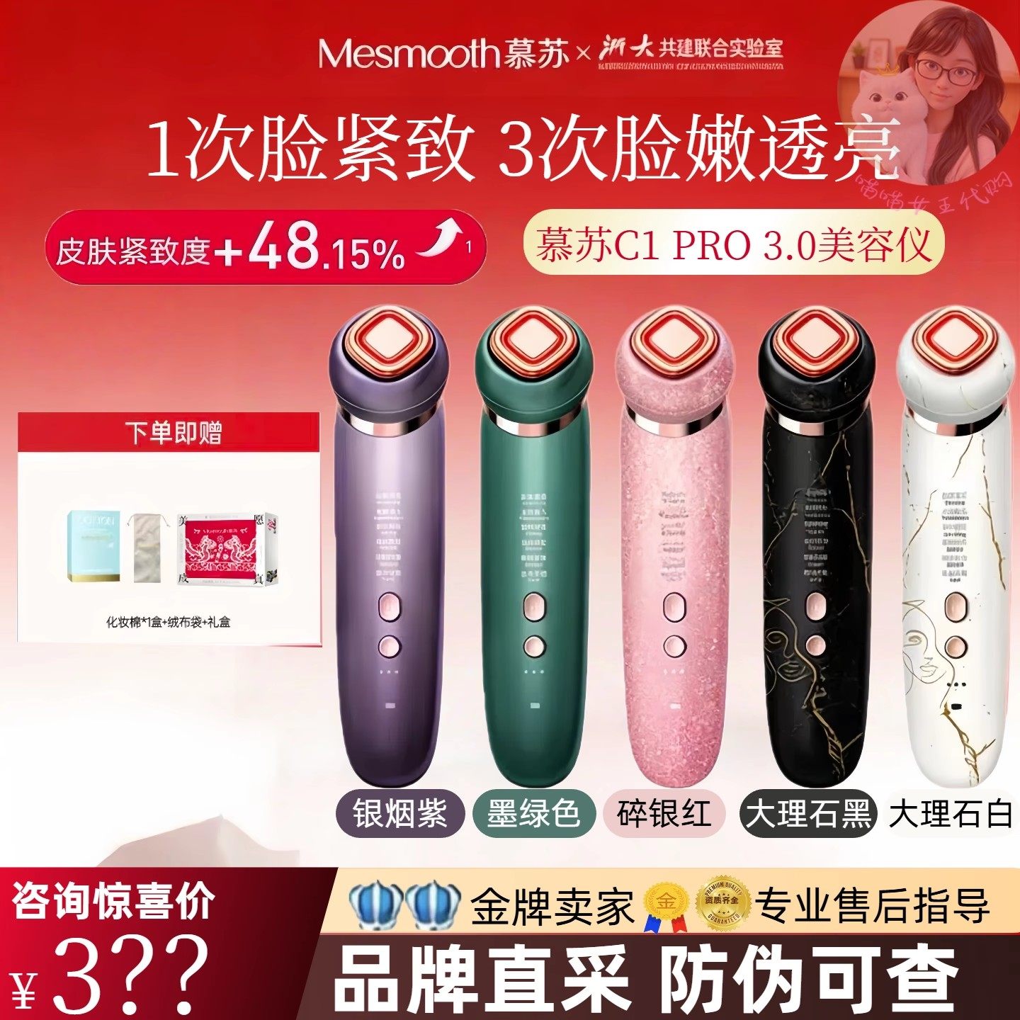 慕苏美容仪器家用脸部提拉紧致面部美容仪按摩仪脸部淡纹抗衰,美容美体仪器,电子美容仪（非器械）,淘宝优惠券,粉丝福利购,淘宝优惠卷