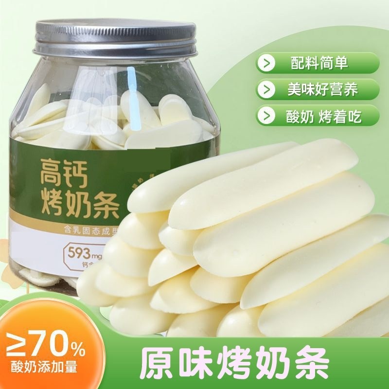 内蒙古高钙烤奶条原味酸奶干零食营养健康奶制品,咖啡/麦片/冲饮,奶干/奶条/奶豆,淘宝优惠券,粉丝福利购,淘宝优惠卷