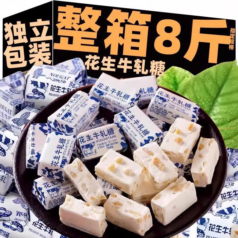 花生牛轧糖500g老式手工牛轧糖喜糖奶糖怀旧糖果年货零食袋装