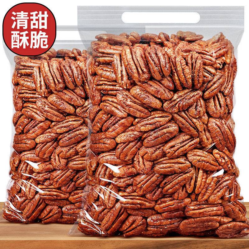 新货碧根果仁无壳奶香味罐装净重散装山核桃长寿果仁零食坚果干果