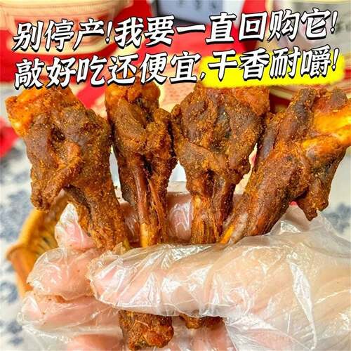【0添加防腐剂】口口香深卤鸭翅根充氮香辣卤味湖南小吃鸭肉零食