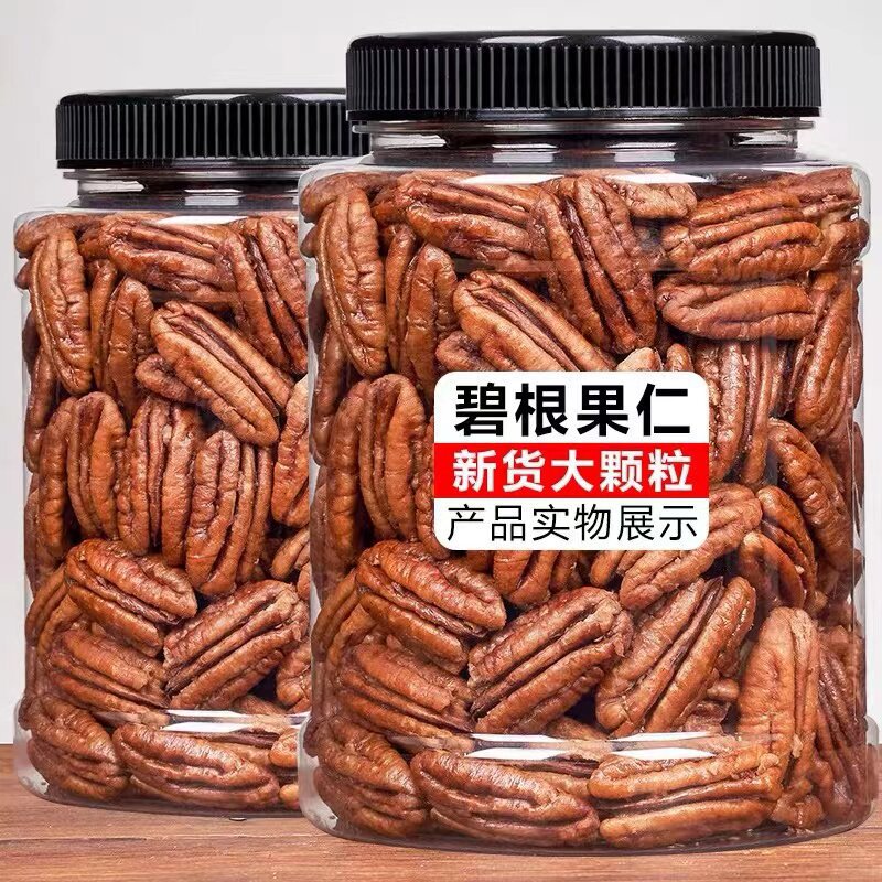奶油味碧根果果仁500g官方正品长寿果碎核桃仁原味无添加坚果