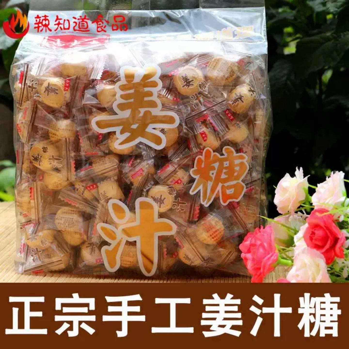 姜汁糖软糖500g罐装手工正宗姜糖生姜红糖芝麻老姜味糖果怀旧零食