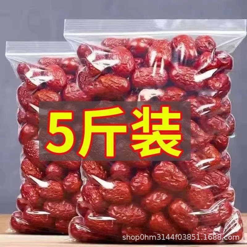 新疆红枣新疆灰枣500g散装灰枣红枣片另售特级和田大枣干片泡茶