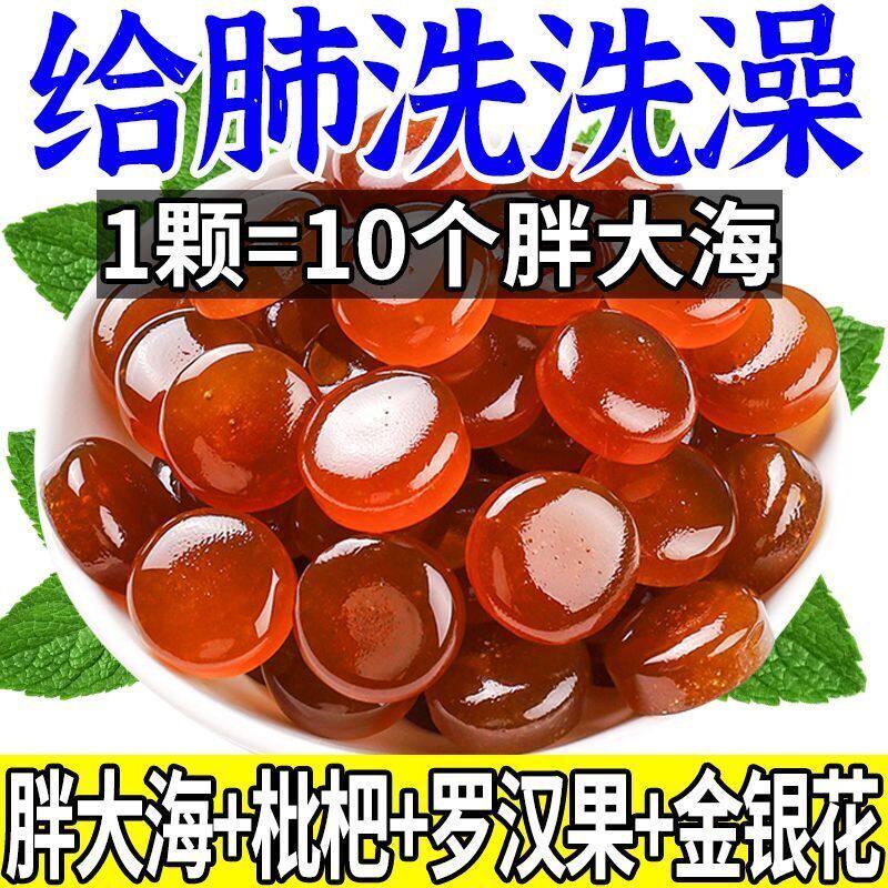 胖大海润喉糖护嗓金银花罗汉果枇杷喉咙痛戒烟清凉含片正品旗舰店