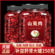 山茱萸250g中药材特级正品 山萸肉官方旗舰店枣皮泡茶野生山庾肉