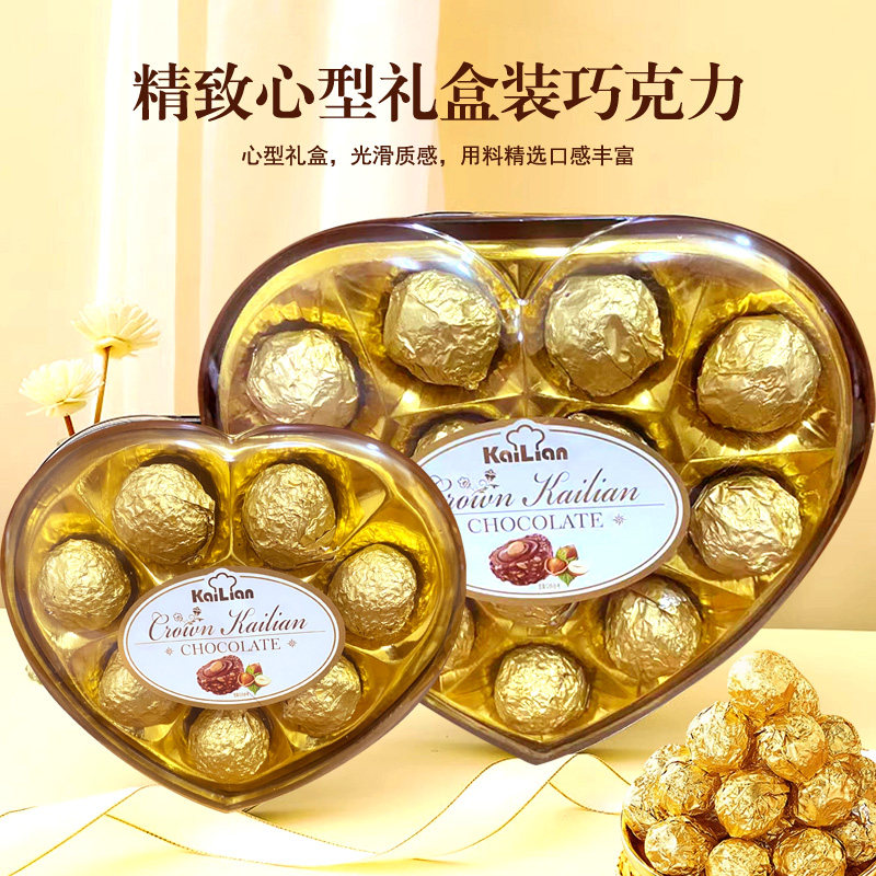 金球巧克力心型礼盒喜糖情人节礼物送礼解馋小零食伴手礼年货糖果